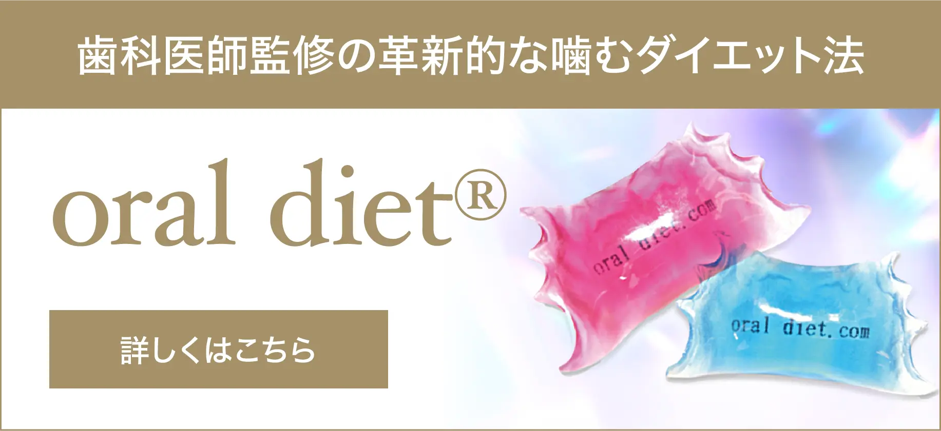 Oral Diet